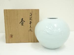 西川實（実）造　白磁華文流壷（共箱）